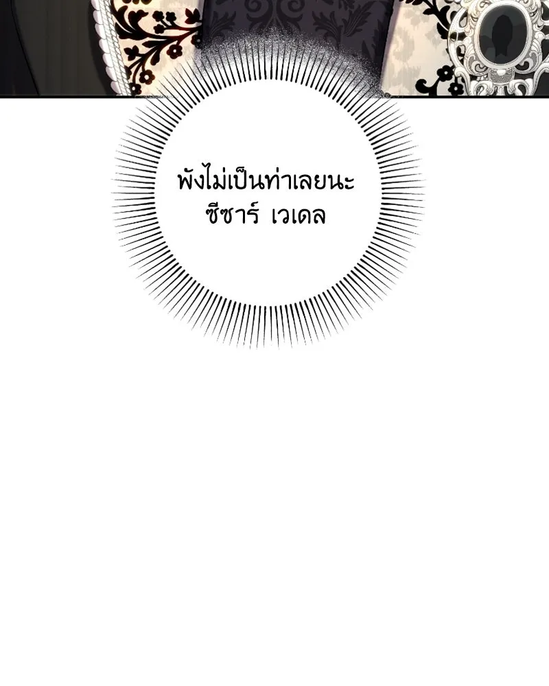 เจ้าหญิงคลั่งแห่งวังหลวง ตอนที่ 45 (ตอนจบ season 1) รูปที่ 5