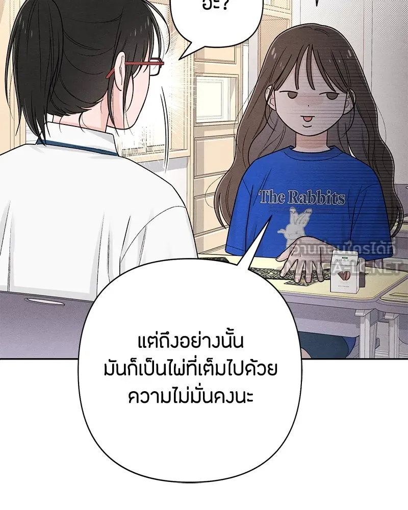 เป็นวัยรุ่นมันเหนื่อย ตอนที่ 67 รูปที่ 99