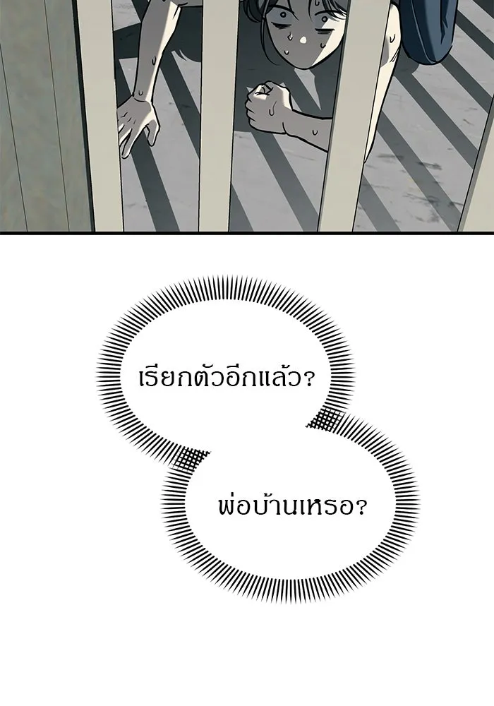 ปฏิบัติการลับบุกโรงเรียนไฮโซ ตอนที่ 104 รูปที่ 119