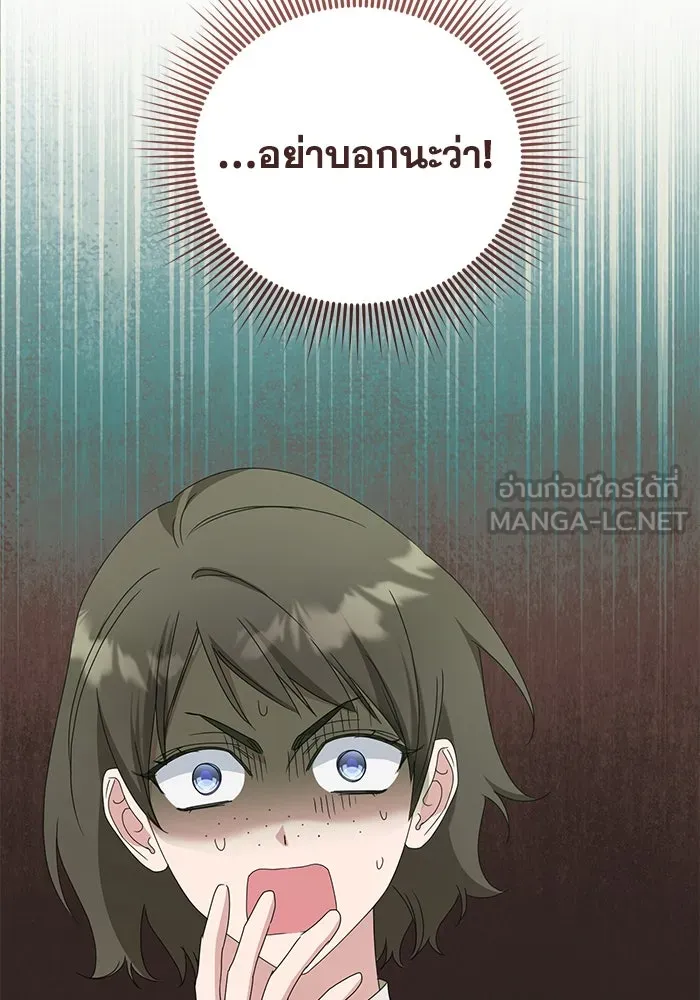 ชีวิตใหม่ในตระกูลมือสังหาร ตอนที่ 63 รูปที่ 87