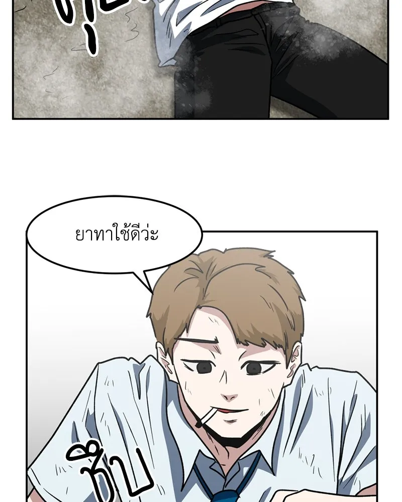 โรงเรียนสัตว์กินเนื้อ ตอนที่ 9 รูปที่ 91