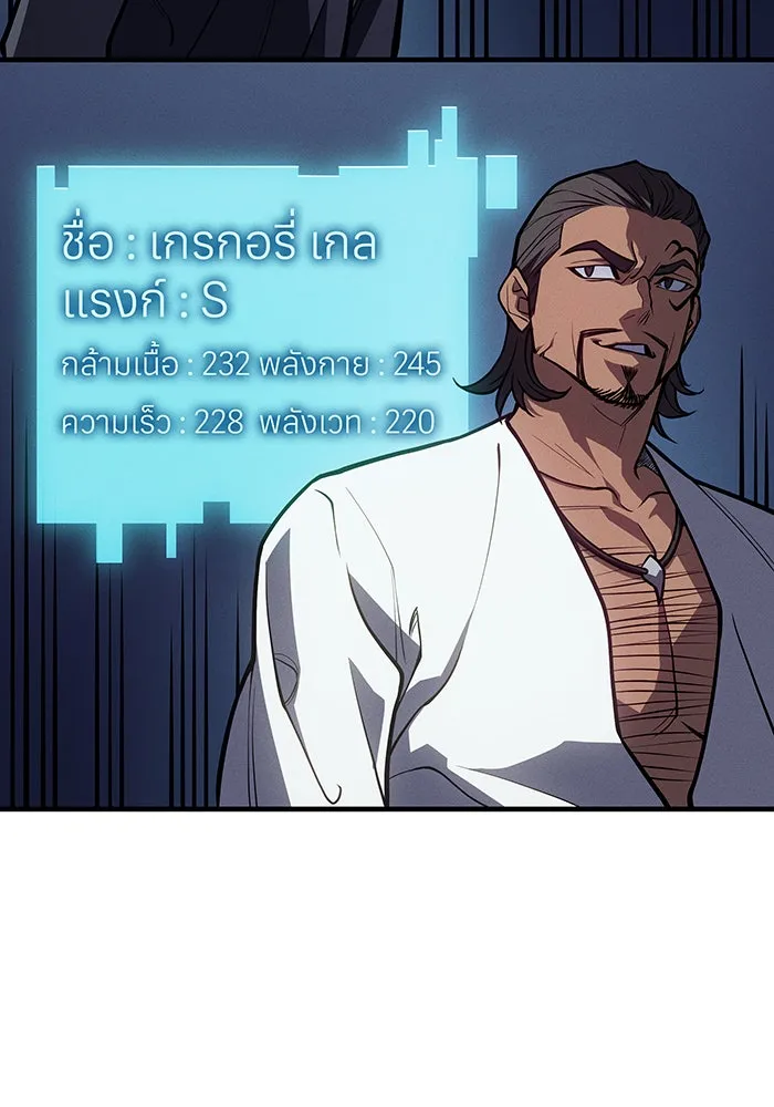 เกิดใหม่พร้อมพลังแห่งราชัน ตอนที่ 66 รูปที่ 131