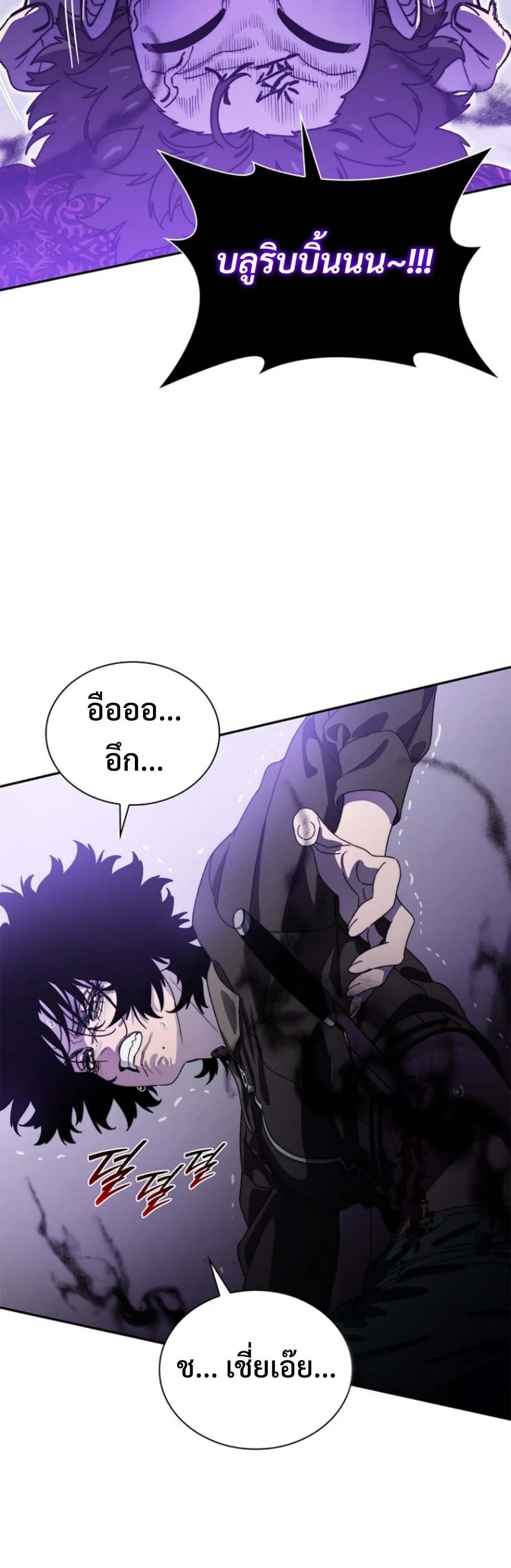 The 18-Year Old Demon King ตอนที่ ตอนที่ 11 รูปที่ 54