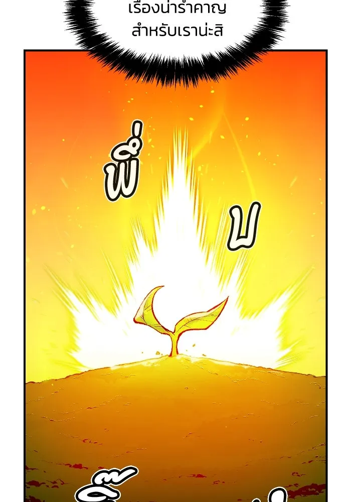 The Lone Necromancer ตอนที่ 102 รูปที่ 41