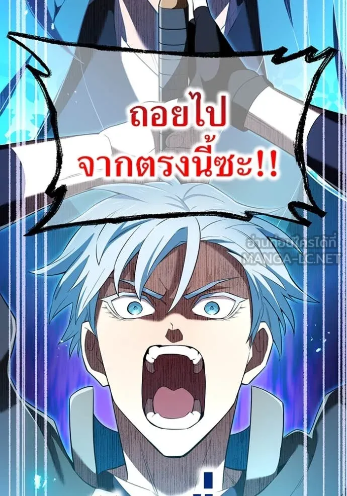 ฮันเตอร์สกิลโกง ตอนที่ 76 รูปที่ 38