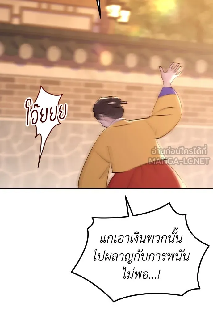 รักไร้ราคา ตอนที่ 48 รูปที่ 81