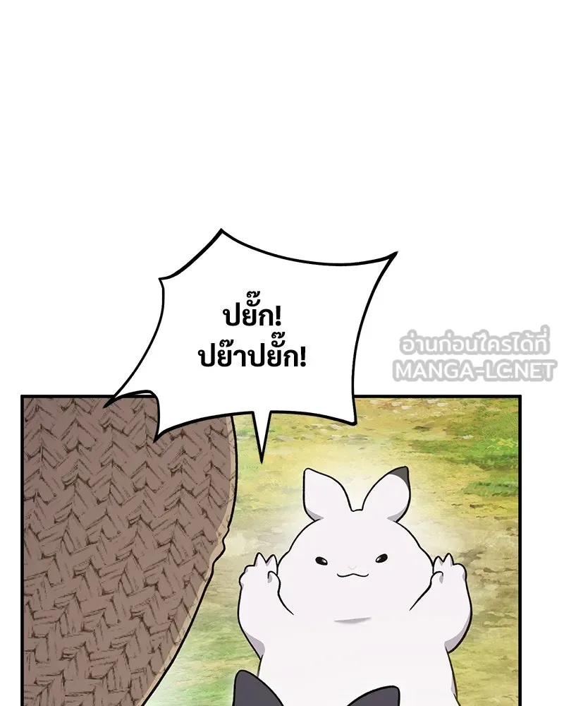 ปลูกผักพิชิตหอคอย ตอนที่ 37 รูปที่ 147