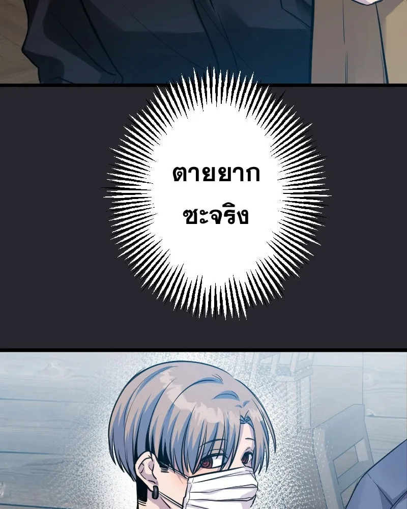 Promise of Death ตอนที่ ep8  เชื้อเชิญ รูปที่ 16