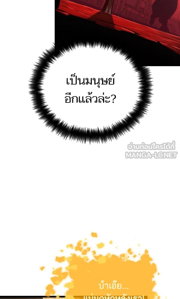 หลังวันสิ้นโลก ตอนที่ 17 รูปที่ 51