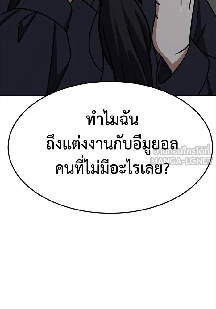 ช่วยเปลี่ยนฉันที ตอนที่ 242. ซีซัน 2 โจเยบิน 24 รูปที่ 69