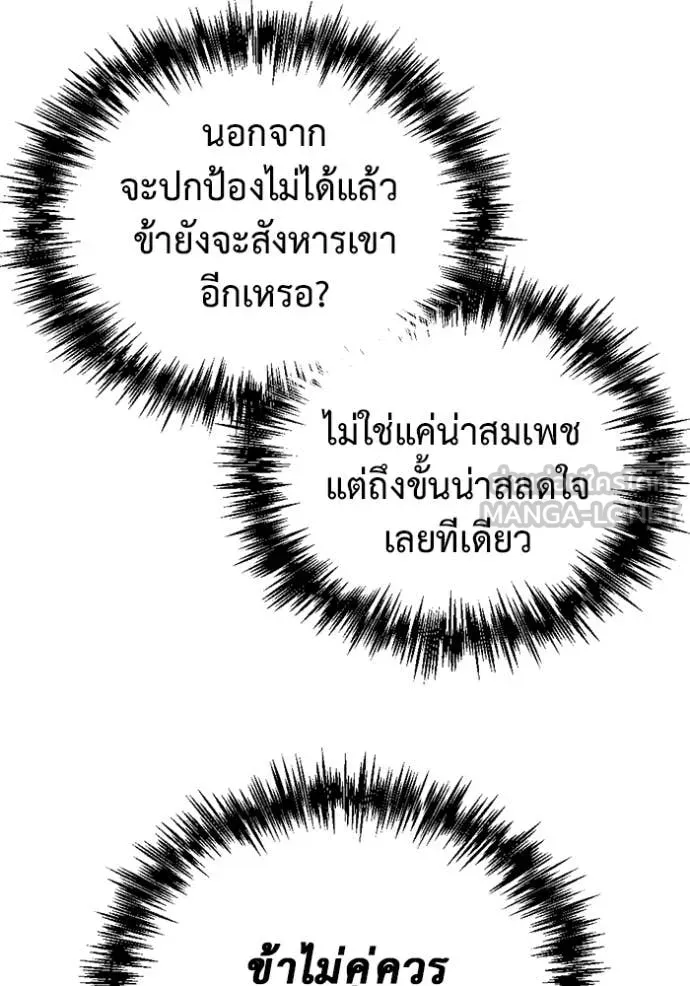 โกดังลับหลังโลกแตก ตอนที่ 36 รูปที่ 126