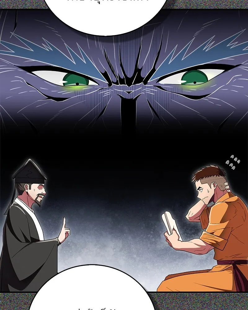 สุดยอดเทรนเนอร์แห่งยุทธภพ ตอนที่ 68 จำเป็นต้องทำแบบนั้นด้วยหรือขอร รูปที่ 152