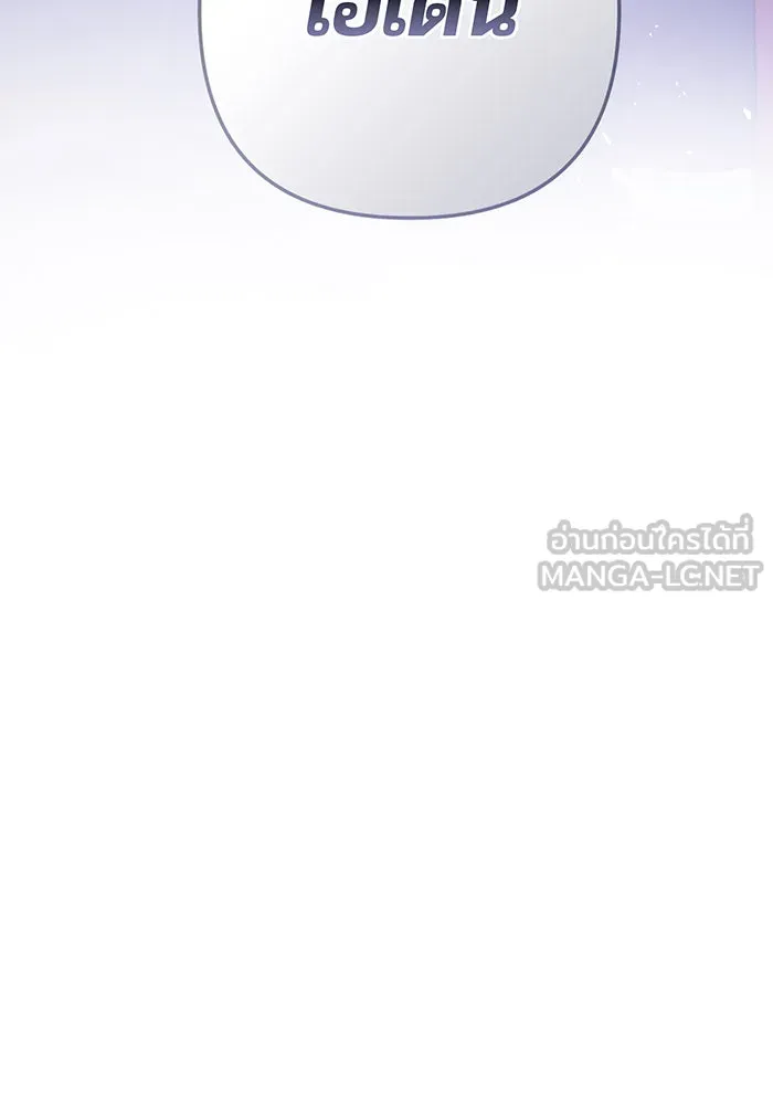 หนูน้อยทรราช ตอนที่ 95 รูปที่ 135