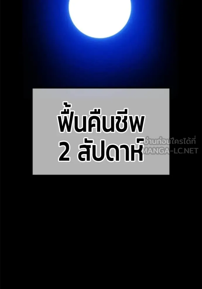 +99 ท่อนไม้ ตอนที่ 172 รูปที่ 447