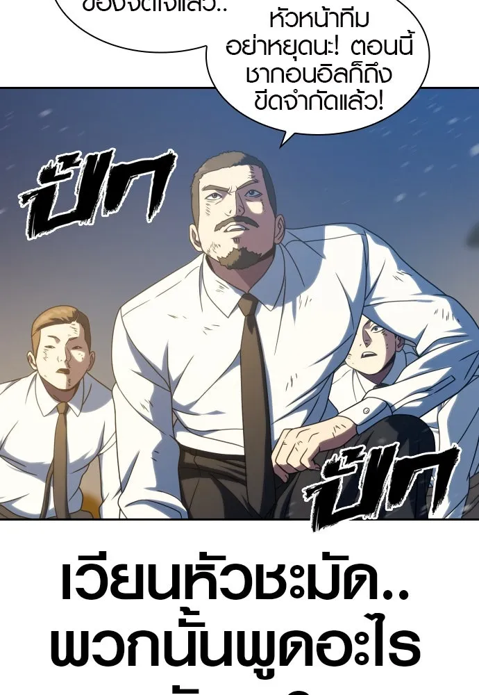 นักรบแช่แข็ง ตอนที่ 27 รูปที่ 122