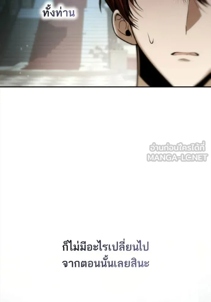 ชาตินี้น้องขอ ตอนที่ 180 รูปที่ 116