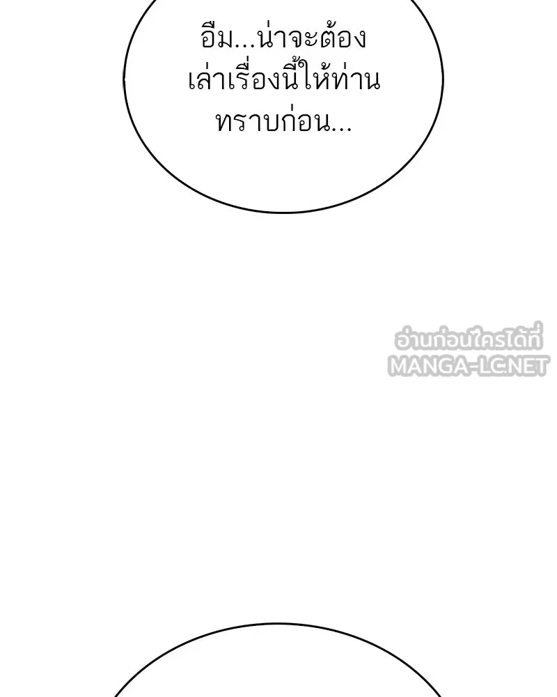 สุดยอดเทรนเนอร์แห่งยุทธภพ ตอนที่ 7 มโนคิดไปเองอยู่สินะ รูปที่ 99