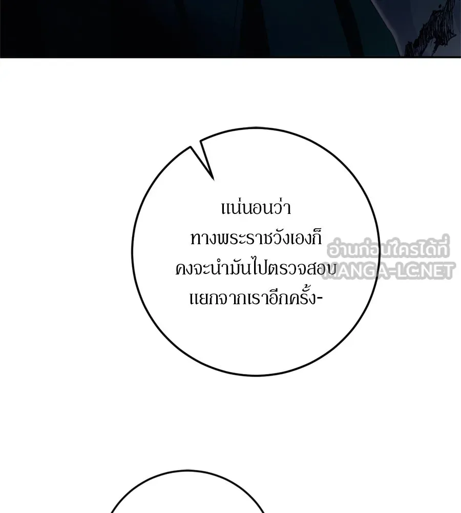 เบื้องหลังรอยยิ้มของเจ้าหญิง ตอนที่ 35 รูปที่ 63