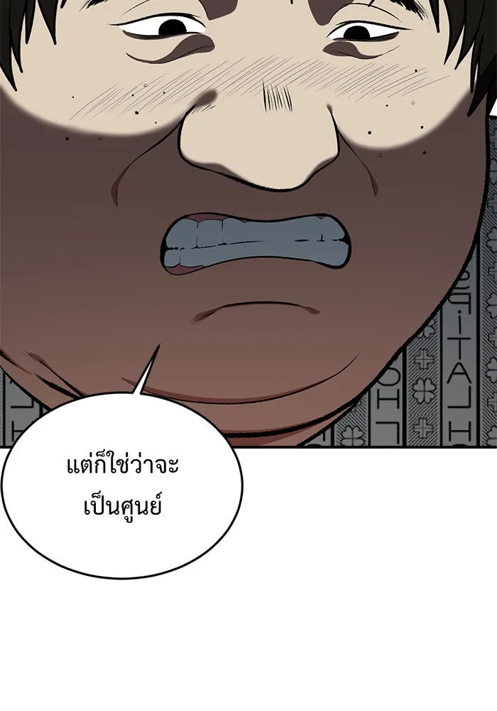 ช่วยเปลี่ยนฉันที ตอนที่ 98. เอเดน 18 รูปที่ 95