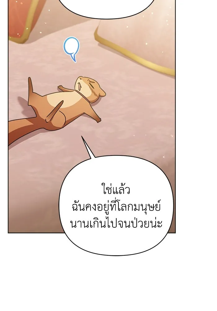 ชีวิตใหม่ในตระกูลมือสังหาร ตอนที่ 16 รูปที่ 74