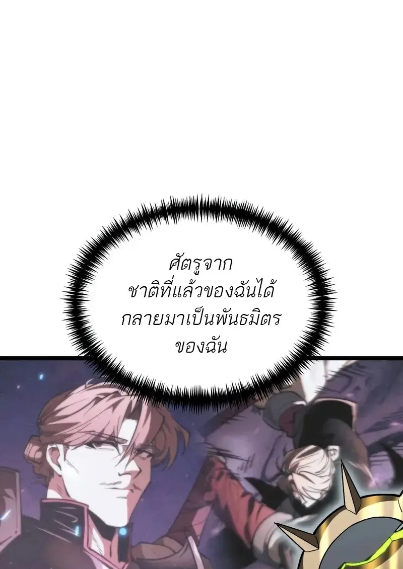 Reincarnator ผ_หวนค_น ตอนที่ ตอนที่ 106 รูปที่ 96