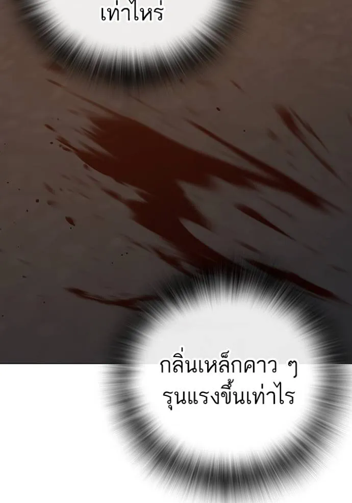 reality ตอนที่ 140 รูปที่ 125