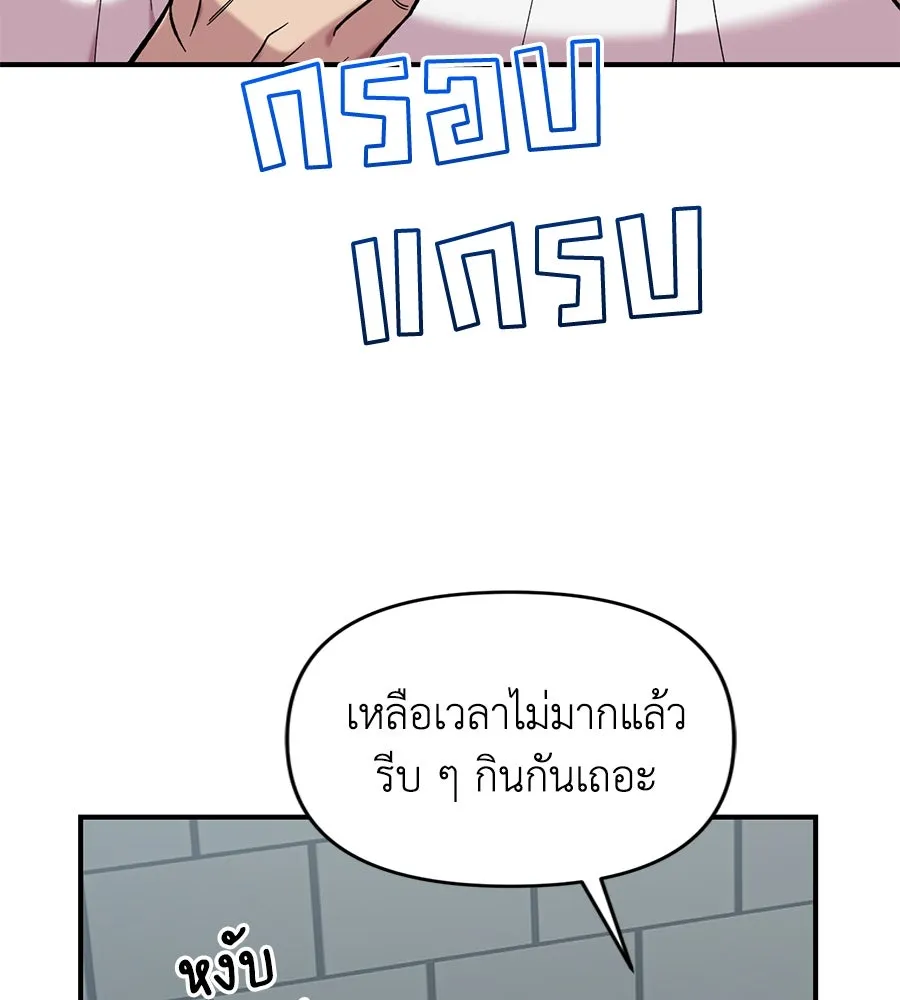 เพื่อนกันมันส์เกิน ตอนที่ 21 รูปที่ 38
