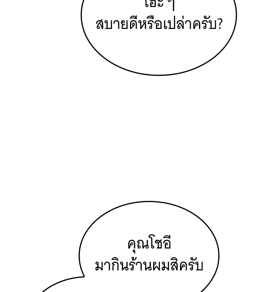 ถึกทนแทงก์แรงก์ C ตอนที่ 50 รูปที่ 49