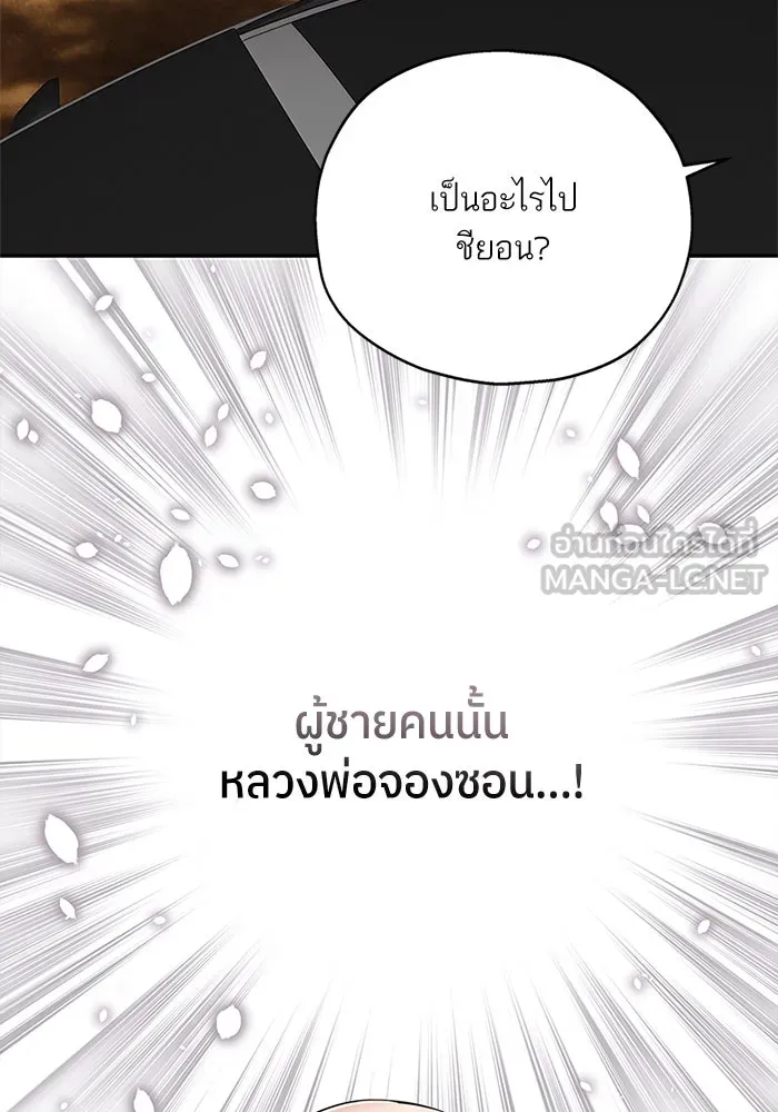 สลับรัก สลับชะตา ตอนที่ 11 รูปที่ 12