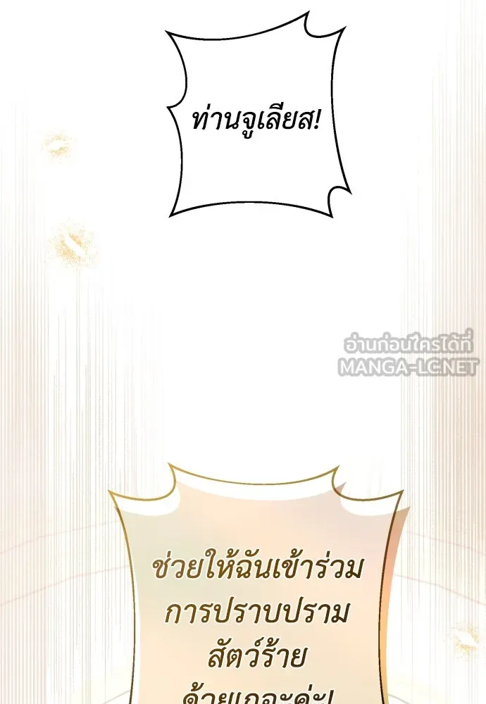 เลดี้มินต์ ตอนที่ 59 รูปที่ 42