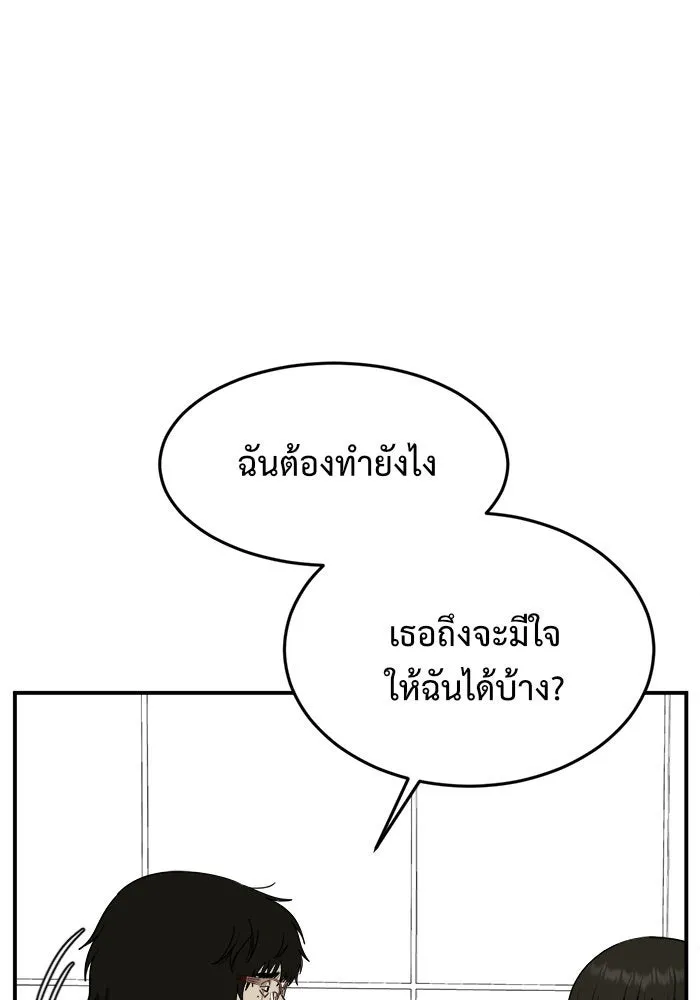 ช่วยเปลี่ยนฉันที ตอนที่ 96. เอเดน 16 รูปที่ 133