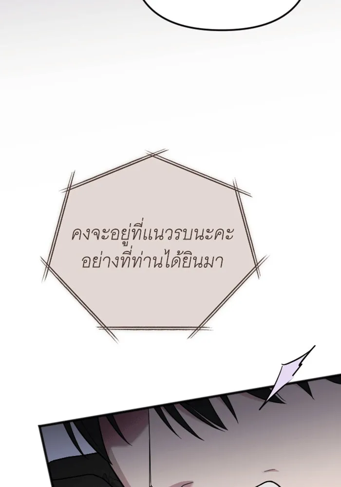 จำเลยหัวใจ ตอนที่ 36 รูปที่ 32