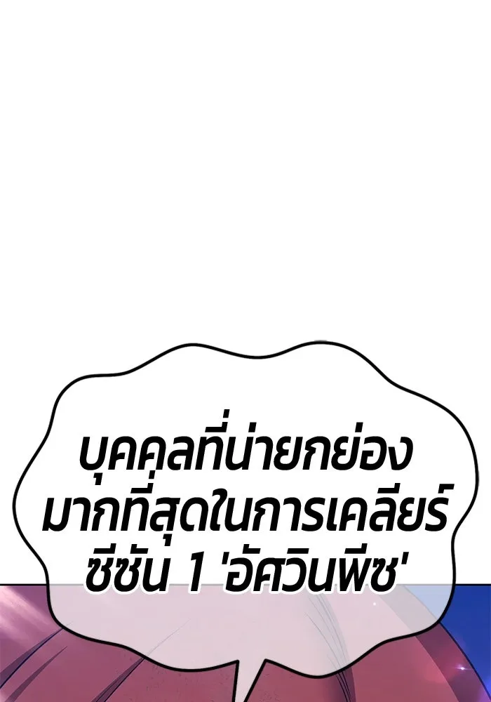 +99 ท่อนไม้พร้อมบวก ตอนที่ 3 เจ้าเด็กหมาป่า (1) รูปที่ 497