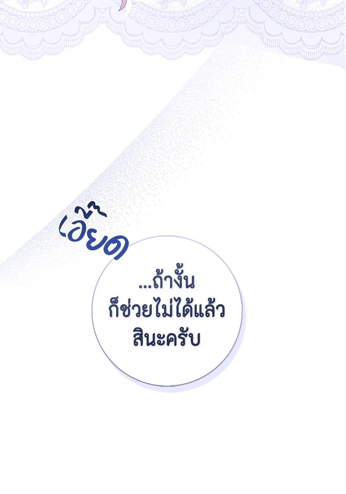 ขอวิธีส่งสามีลงนรก ตอนที่ 5 รูปที่ 112