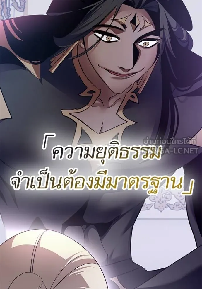 Return to Player ตอนที่ 179 รูปที่ 122