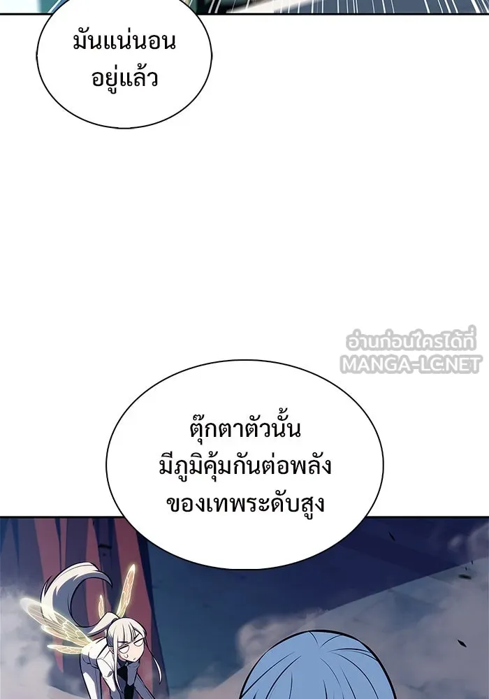 ผู้เล่นหน้าใหม่เลเวลแมกซ์ ตอนที่ 214 การประมูลของเทพ (3) รูปที่ 72