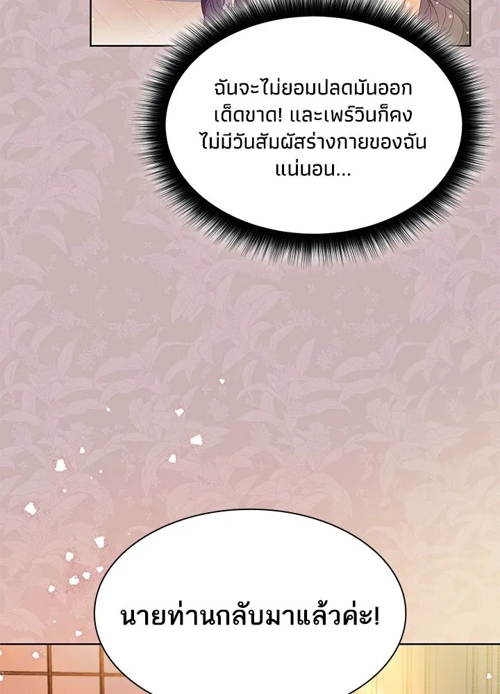 อดีตภรรยาของพระเอกหนุ่มจอมคลั่งรัก ตอนที่ 31 รูปที่ 28