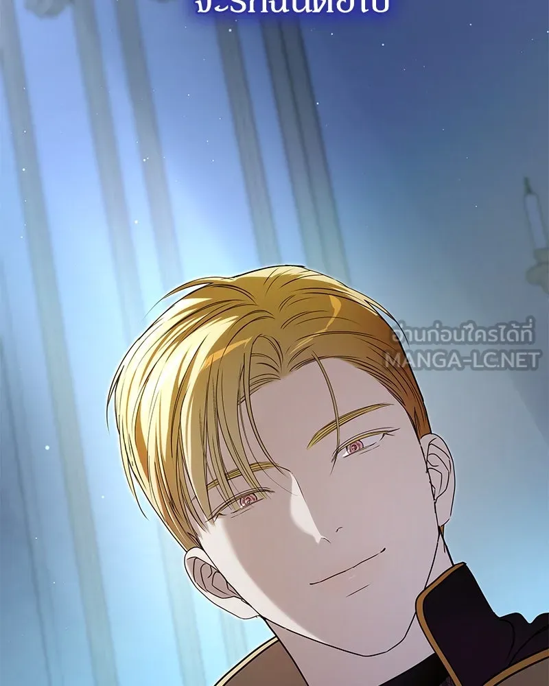 กำราบรักร้ายนายจอมพยศ ตอนที่ 25 รูปที่ 72