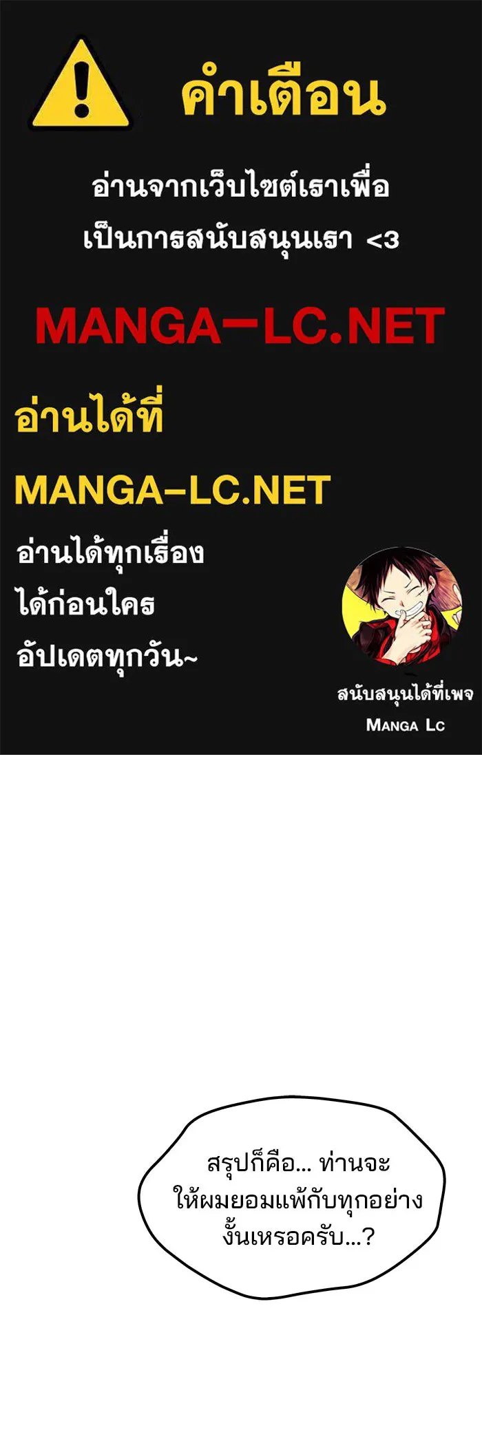 ครัวจอมเวท ตอนที่ 68 รูปที่ 1