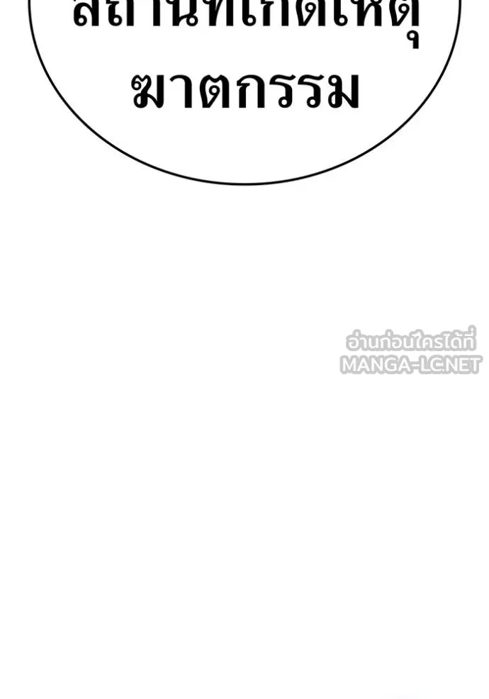 ฮันเตอร์สกิลโกง ตอนที่ 33 รูปที่ 12