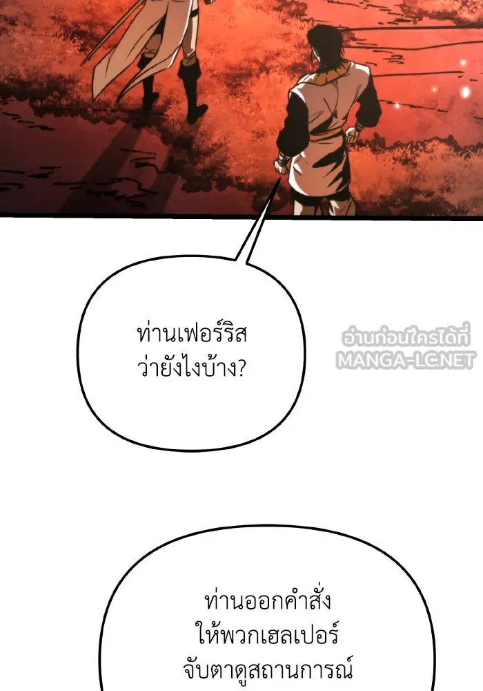 การแข่งขันของผู้เกิดใหม่ ตอนที่ 59 รูปที่ 111