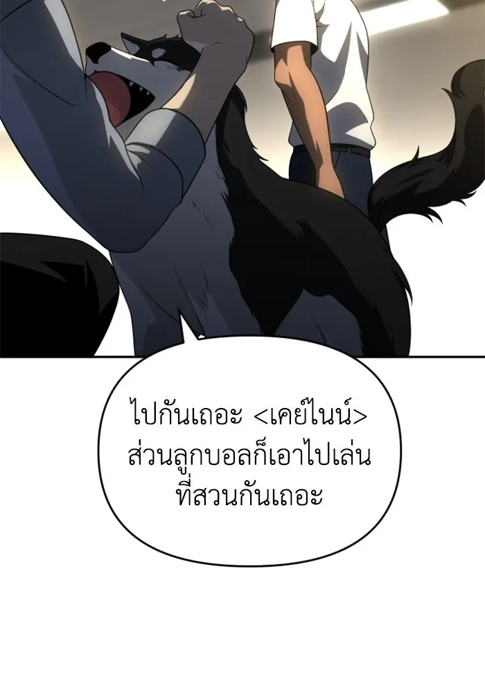 อดีตบอสหอคอย ตอนที่ 26 รูปที่ 71