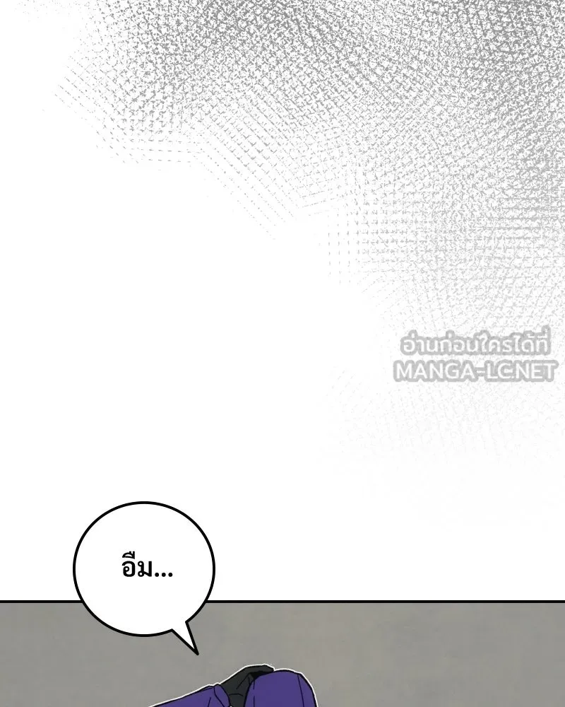 บอกมาค่าตัวเท่าไหร่ ตอนที่ 16 รูปที่ 132