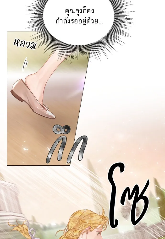 ถ้าไม่ร้อง ก็จงอ้อนวอนซะ ตอนที่ 6 รูปที่ 68