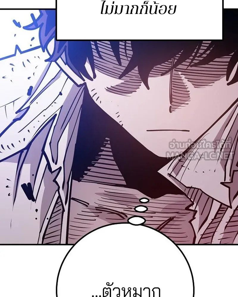 Player ตอนที่ 202 รูปที่ 84