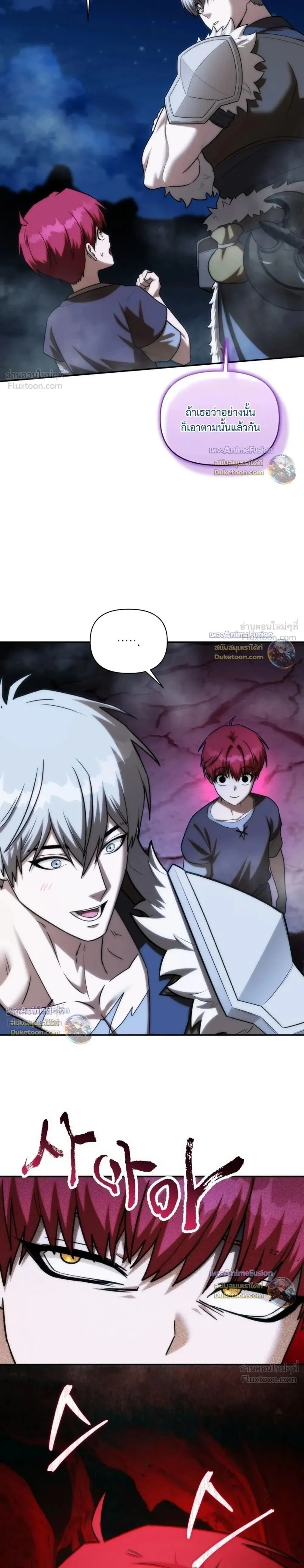 Barbarian_s Adventure in a Fantasy World ราชาคนเถ_อนตะล_ยต_างโลก ตอนที่ ตอนที่ 64 รูปที่ 27