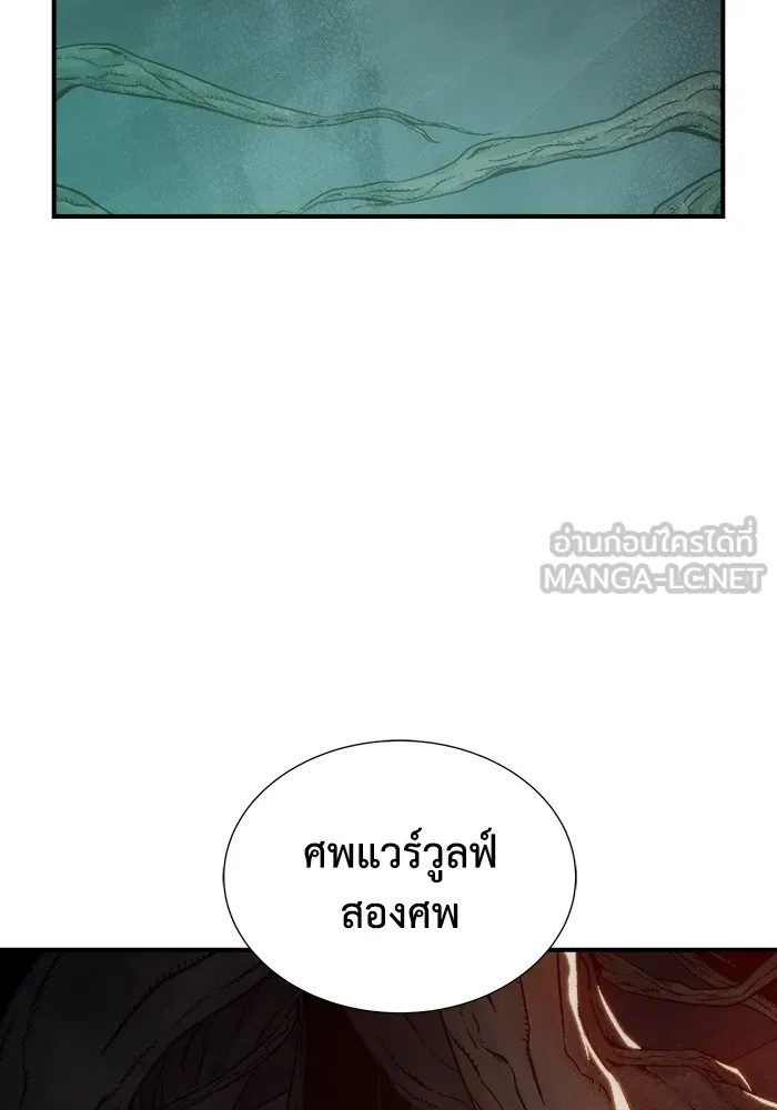 The Lone Necromancer ตอนที่ 30 รูปที่ 30