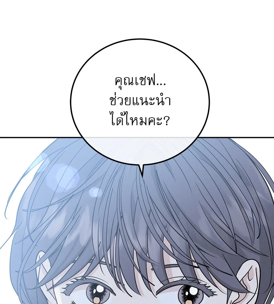 รักหลอกหยอกแฟนเก่า ตอนที่ 29 รูปที่ 65