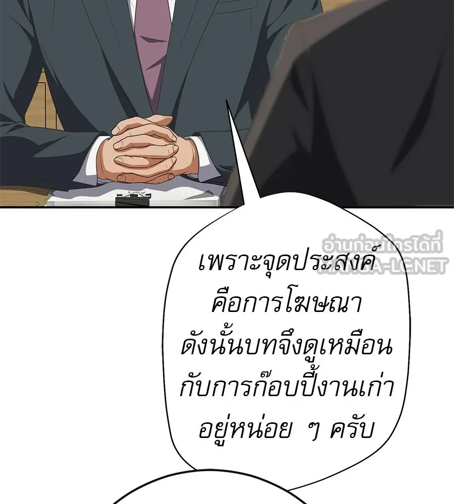 คอลเซ็นเตอร์เปลี่ยนชีวิต ตอนที่ 65 เว็บดรามา รูปที่ 66