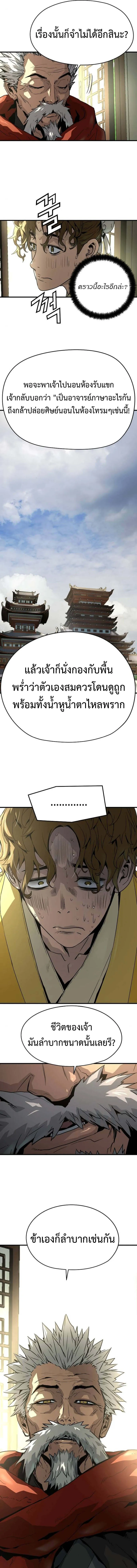 Absolute Regression หวนค_นน_ร_นดร_กาล ตอนที่ ตอนที่ 49 รูปที่ 5